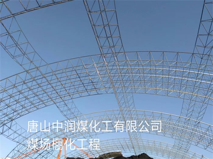 石家庄网架钢结构工程有限公司